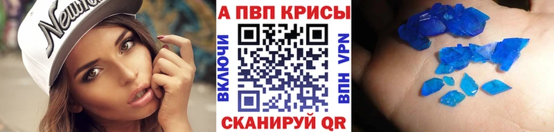 Купить где  Наро-Фоминск  Альфа ПВП крисы CK 