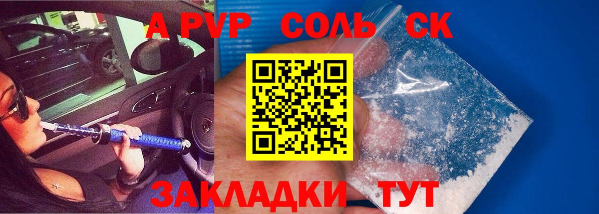 A PVP Crystall  Alfa_PVP крисы CK  Наро-Фоминск  Alfa_PVP СК КРИС 