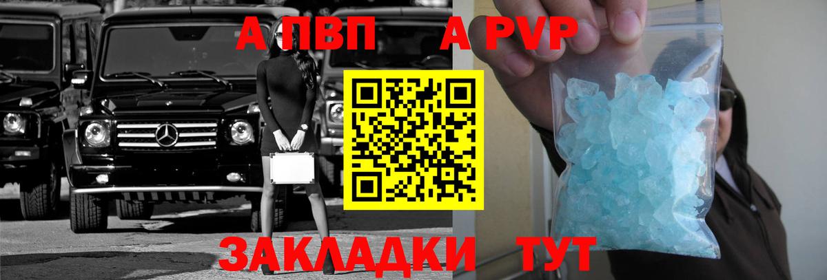 Наро-Фоминск  Alfa_PVP СК  А ПВП СК  A-PVP  Вход с VPN 