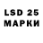 LSD-25 экстази кислота NURZHIGIT BEKNUR