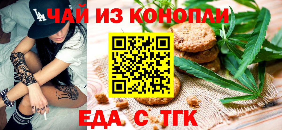 Cannafood конопля  Наро-Фоминск 