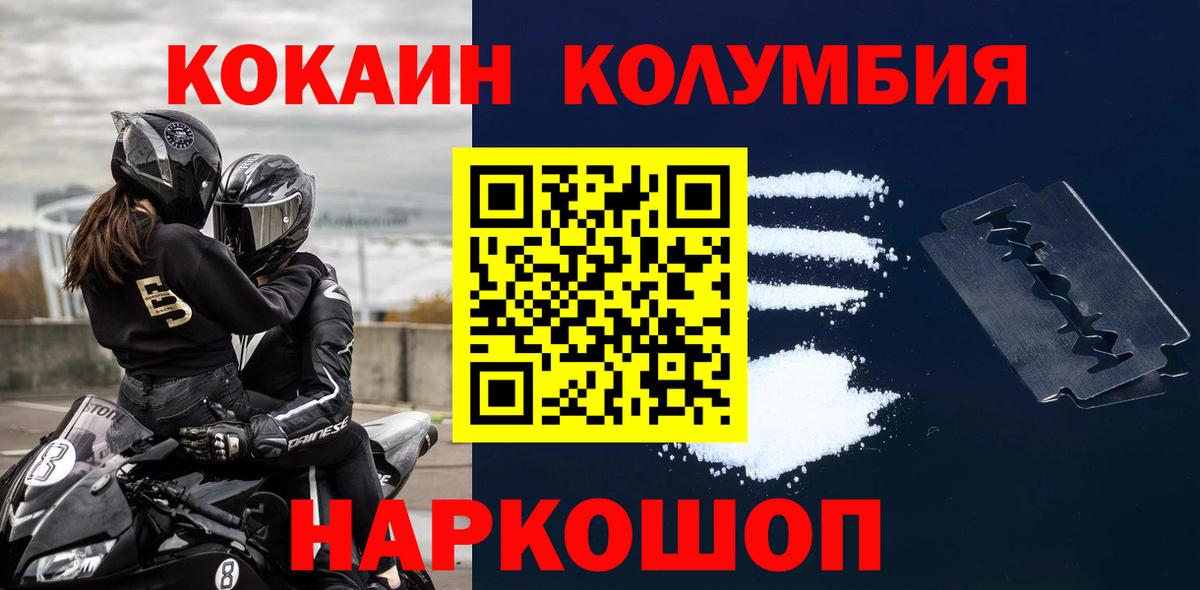 Кокаин Колумбийский Наро-Фоминск