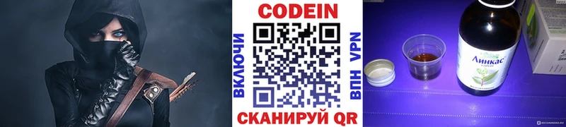 Кодеиновый сироп Lean Purple Drank  Купить закладки  Наро-Фоминск 
