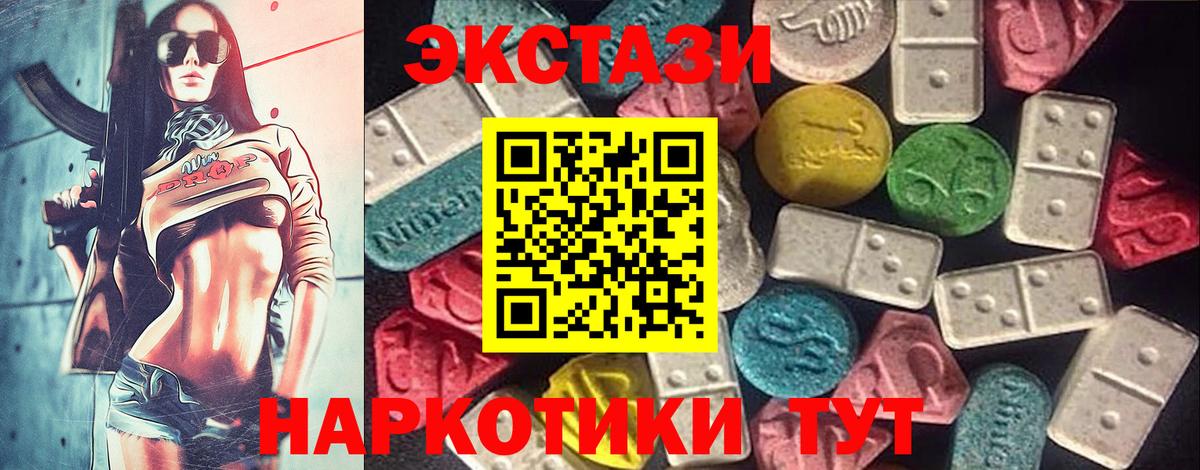 ЭКСТАЗИ 300 mg  Наро-Фоминск  Ecstasy  где купить наркоту  ЭКСТАЗИ mix 