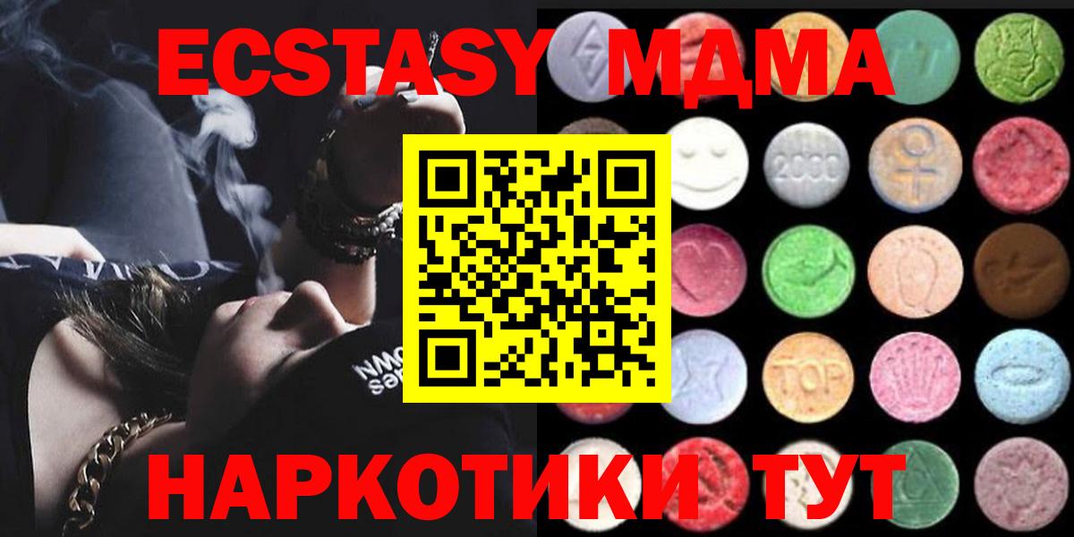 Ecstasy  Вход с VPN  купить наркоту  Экстази mix  Ecstasy диски  Наро-Фоминск 
