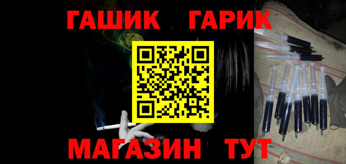 ГАШИШ гашик Наро-Фоминск