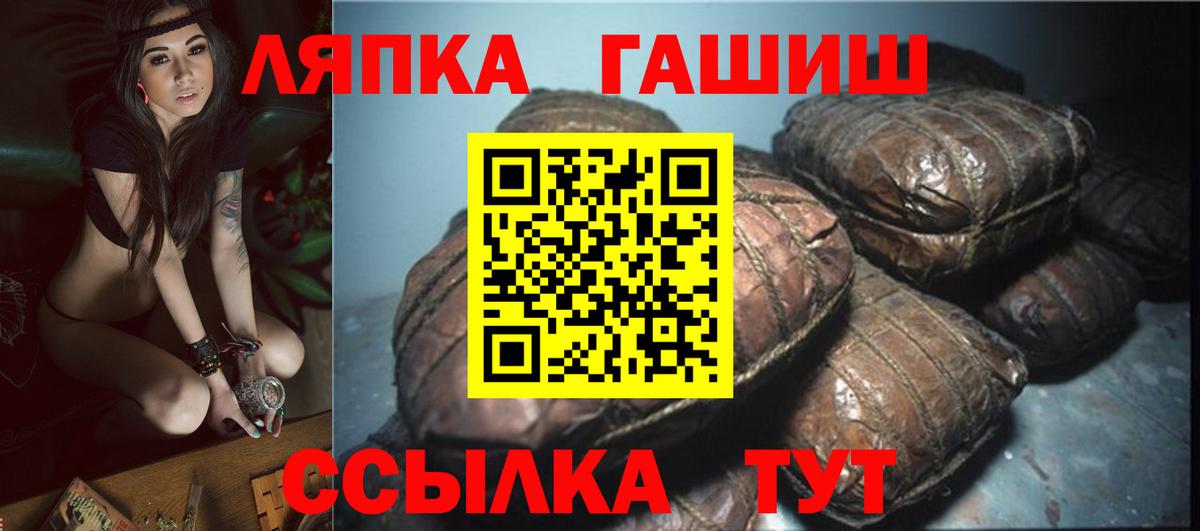 Наро-Фоминск  цена   Вход с VPN  ГАШИШ VHQ 