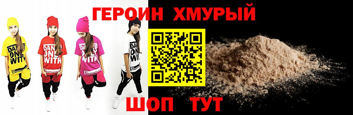 Героин Афган Наро-Фоминск
