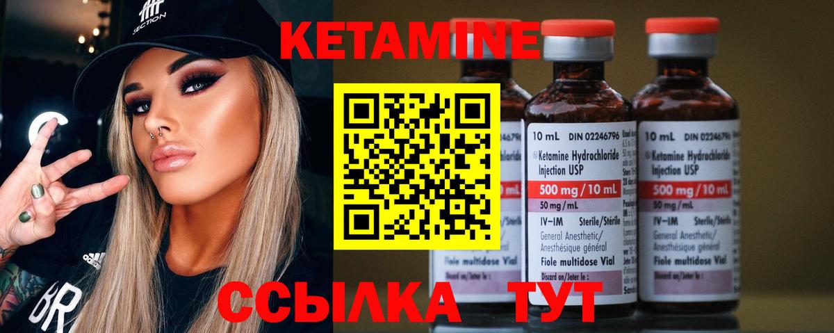 Кетамин ketamine Наро-Фоминск