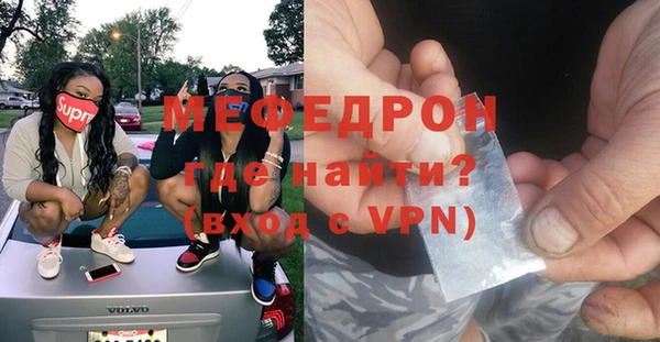 мефедрон VHQ Михайловка