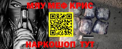 мефедрон Донской