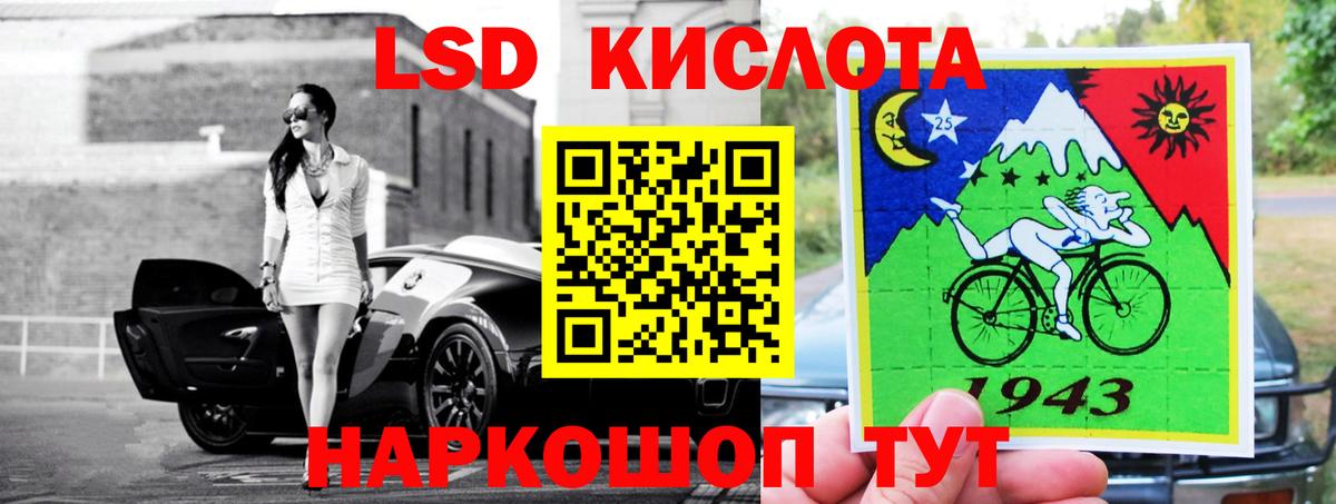 LSD-25 экстази кислота Наро-Фоминск