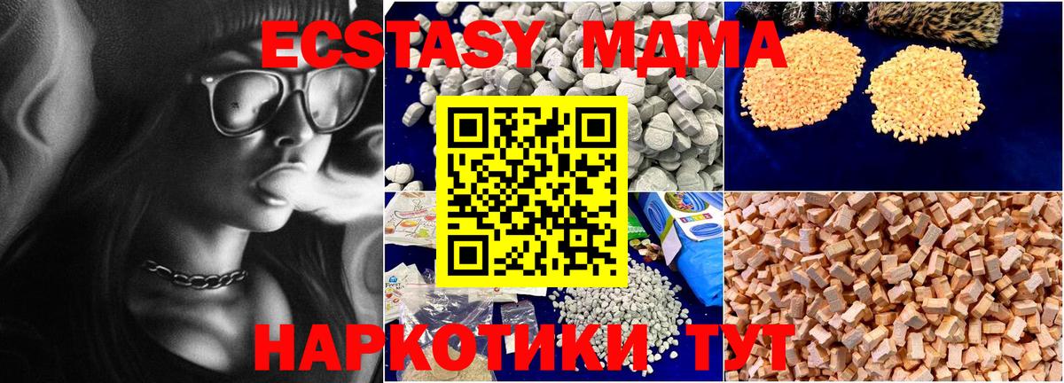 МДМА  Наро-Фоминск  MDMA crystal 