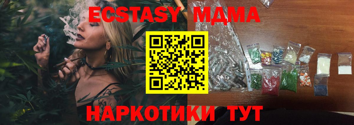 Наро-Фоминск  MDMA  Вход с VPN  MDMA crystal 