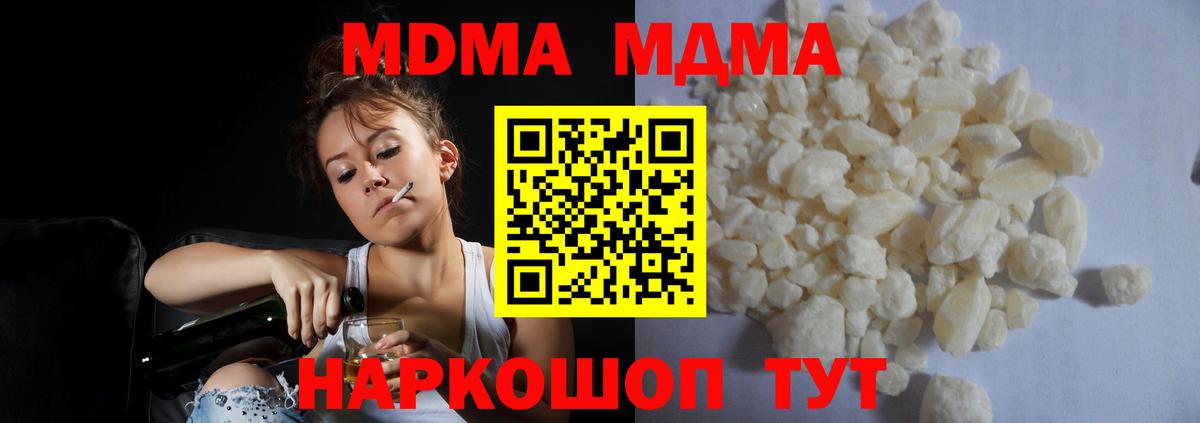 ЭКСТАЗИ  ГАШ  МЕФ   LSD-25  Вход с VPN  ГАШИШ  Наро-Фоминск  Альфа ПВП СОЛЬ кристаллы 