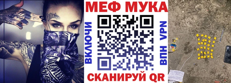 Мефедрон кристаллы Наро-Фоминск