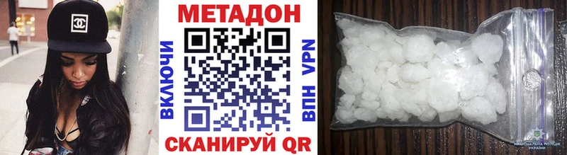 Купить закладки  Наро-Фоминск  МЕТАДОН белоснежный 