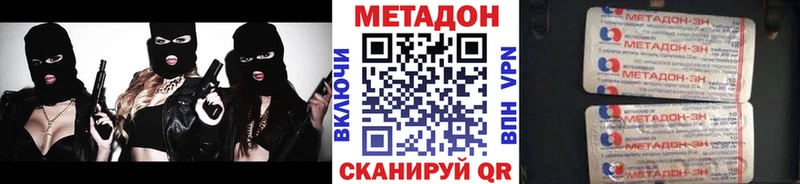 Метадон methadone Наро-Фоминск