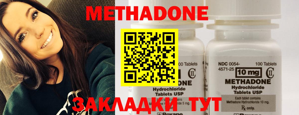 МЕТАДОН VHQ  Наро-Фоминск  Метадон белоснежный 