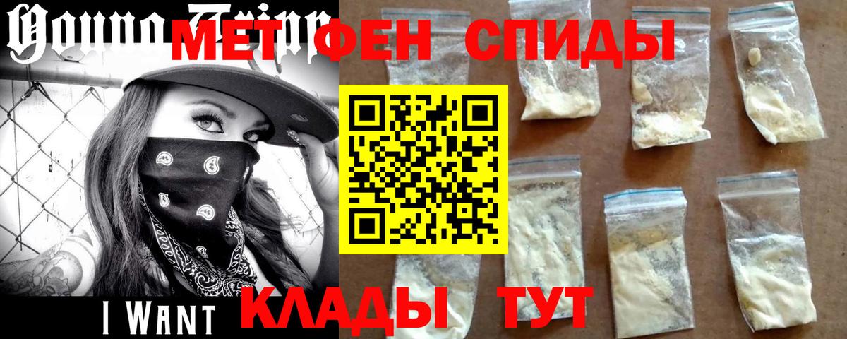 МЕТАМФЕТАМИН витя Наро-Фоминск