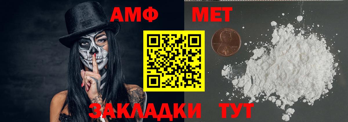 Метамфетамин  Первитин мет  Вход с VPN  Наро-Фоминск 
