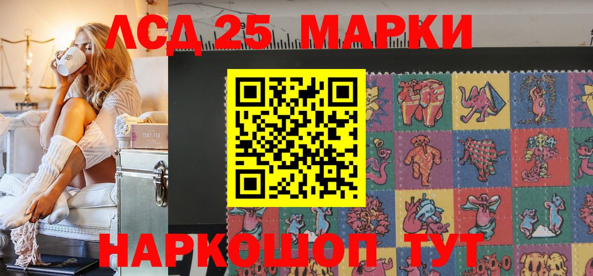 Марки 25I-NBOMe 1500мкг Наро-Фоминск