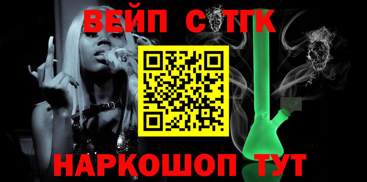 Наро-Фоминск  Дистиллят ТГК концентрат  Дистиллят ТГК Wax  Вход с VPN 