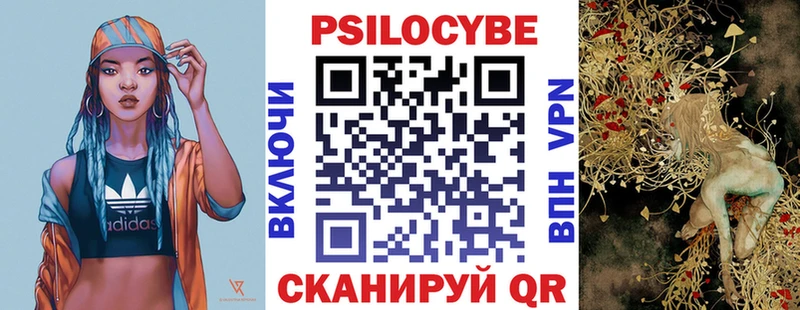 Галлюциногенные грибы Magic Shrooms  Купить  Наро-Фоминск 