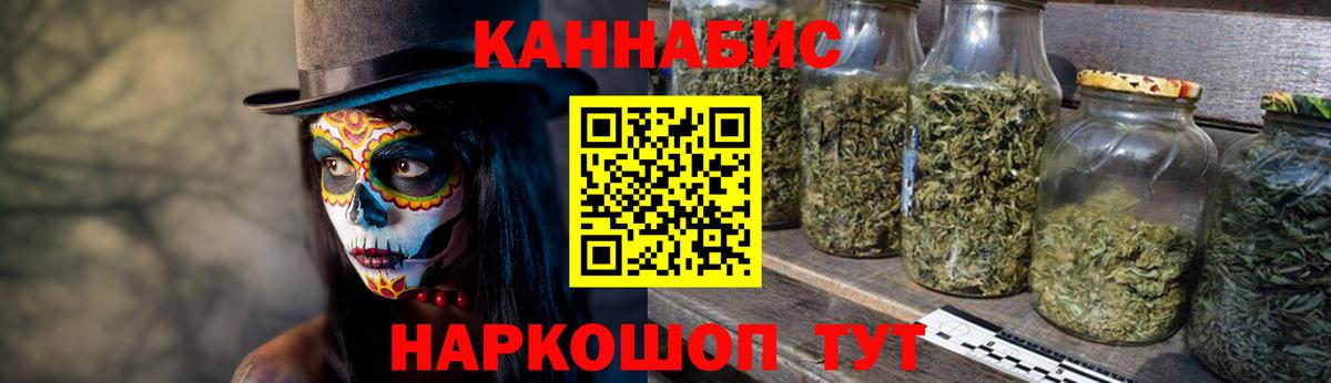 Канабис AK-47  Вход с VPN  Бошки Шишки конопля  Бошки марихуана LSD WEED  Наро-Фоминск  Каннабис LSD WEED 